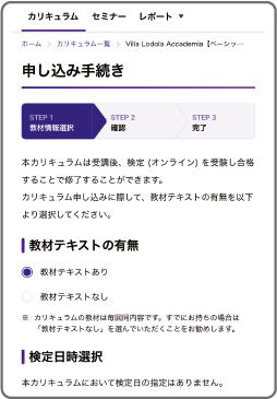 申し込みイメージ