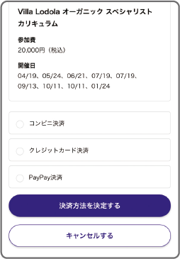 申し込みイメージ