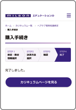 申し込みイメージ