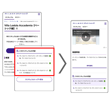 mobile画面