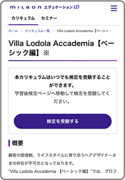 申し込みイメージ