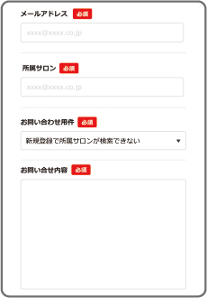 会員登録イメージ