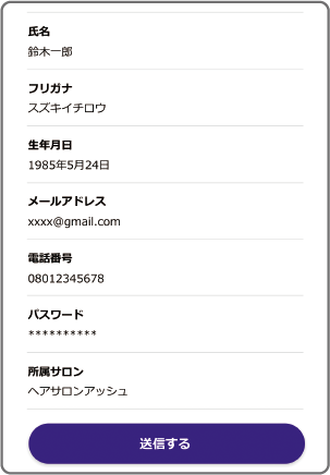 会員登録イメージ