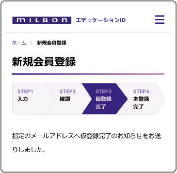 会員登録イメージ