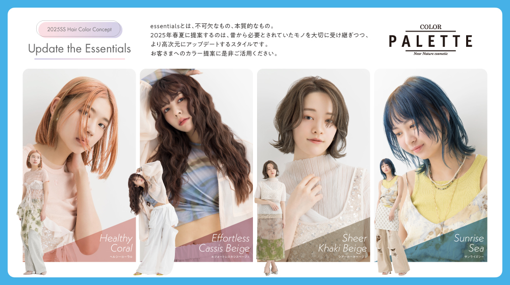 ヴィラロドラ お取扱いサロンスタッフさま専用ページ | Villa