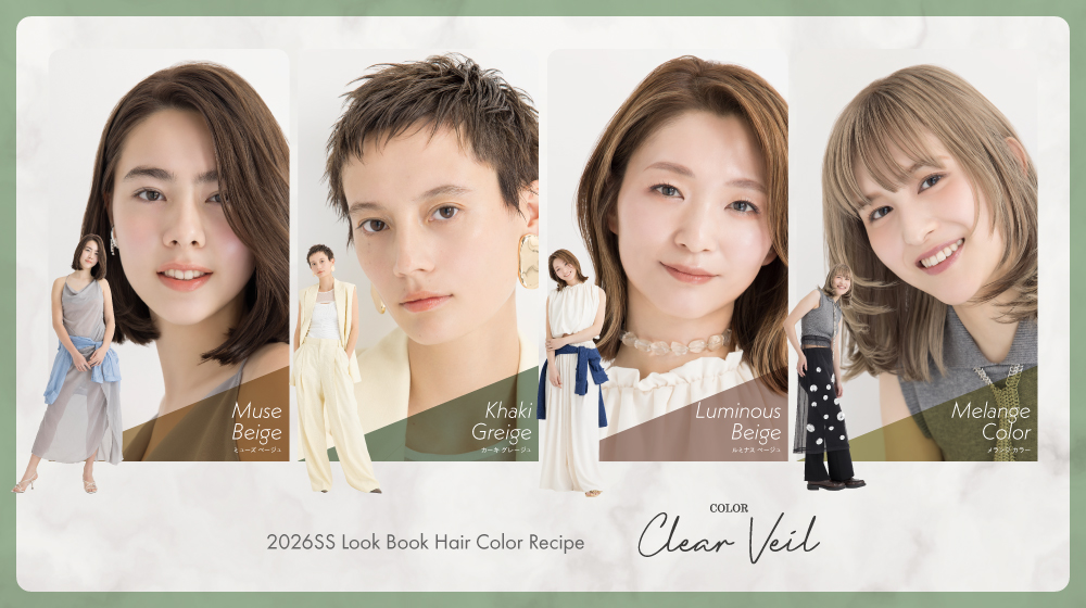 2026 SS Color Concept