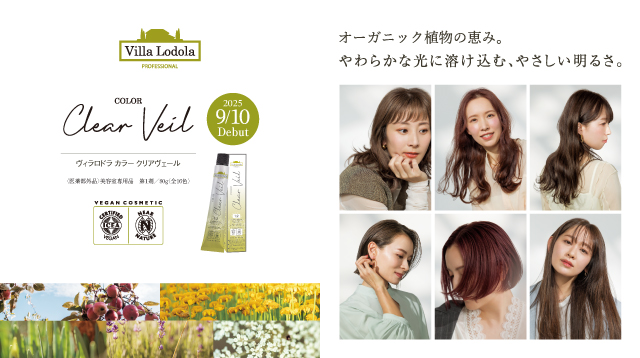 【2剤付】ミルボンヴィラロドラカラー 美容室業務用プレミアムオーガニックカラー剤 2剤付】ミルボンヴィラロドラカラー 美容室業務用プレミアム