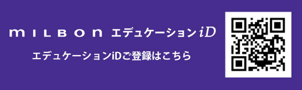 エデュケーションiD登録はこちら