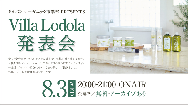 Villa Lodola 発表会