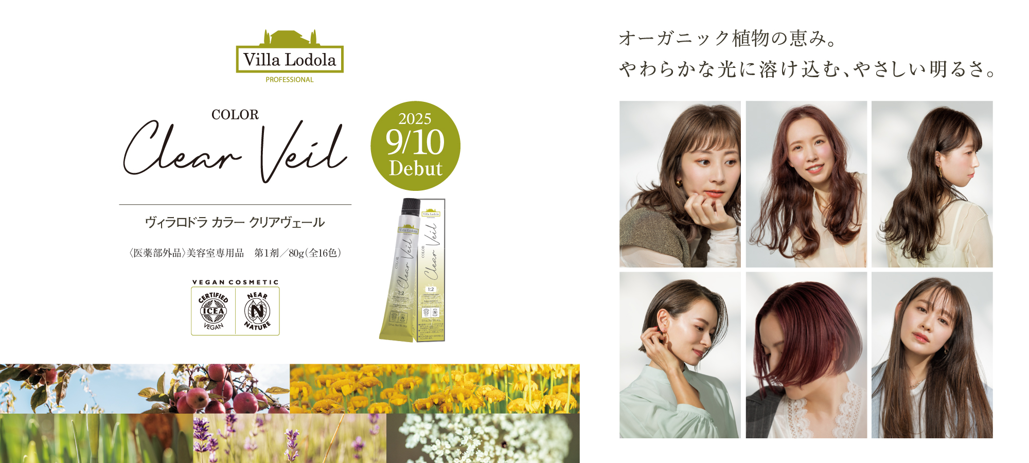 Villa Lodola COLOR Clear Veil