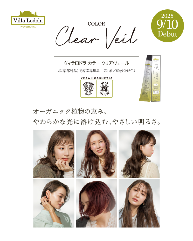 【2剤付】ミルボンヴィラロドラカラー 美容室業務用プレミアムオーガニックカラー剤 2剤付】ミルボンヴィラロドラカラー 美容室業務用プレミアム