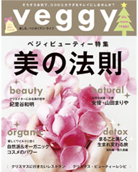 Veggy Vol.31(キラジェンヌ)