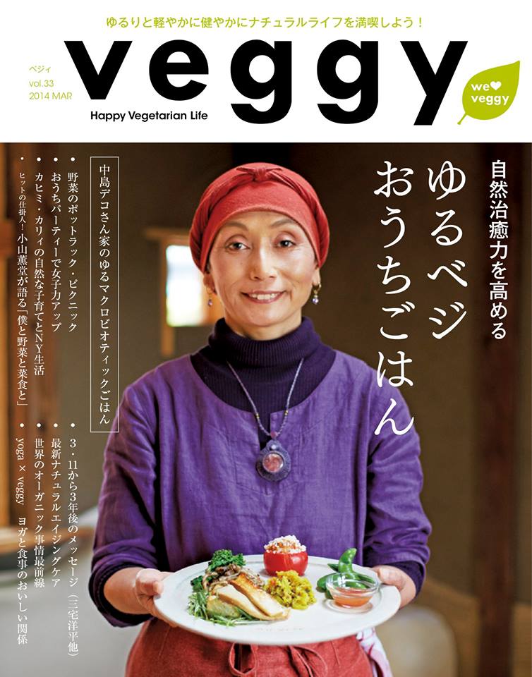 Veggy Vol.33(キラジェンヌ)