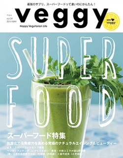 Veggy Vol.34(キラジェンヌ)