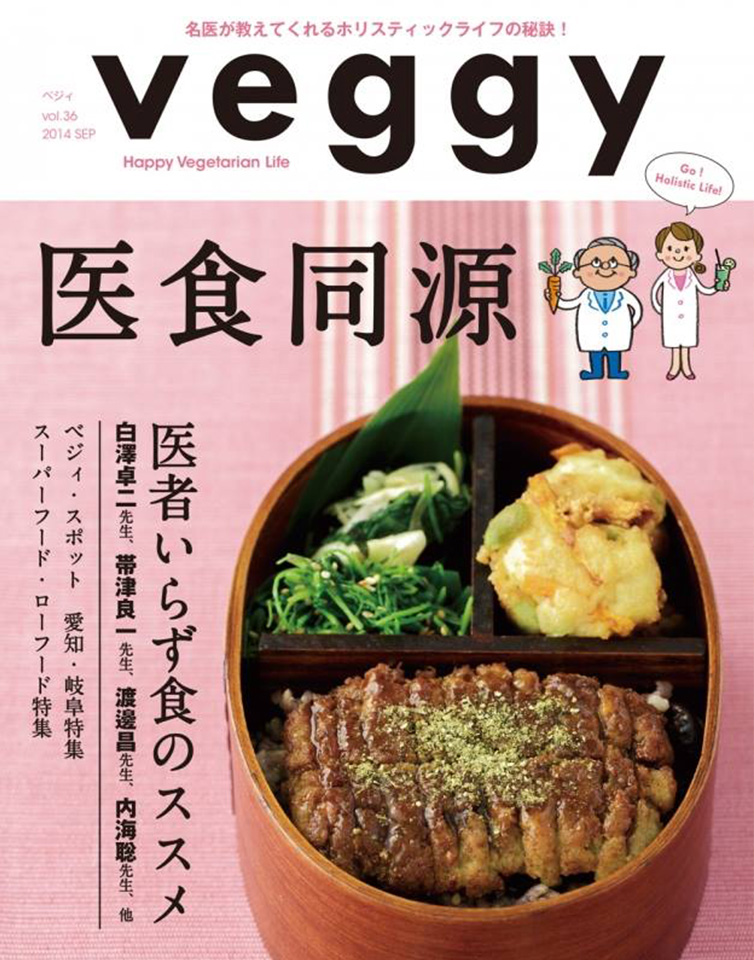 Veggy Vol.36(キラジェンヌ)