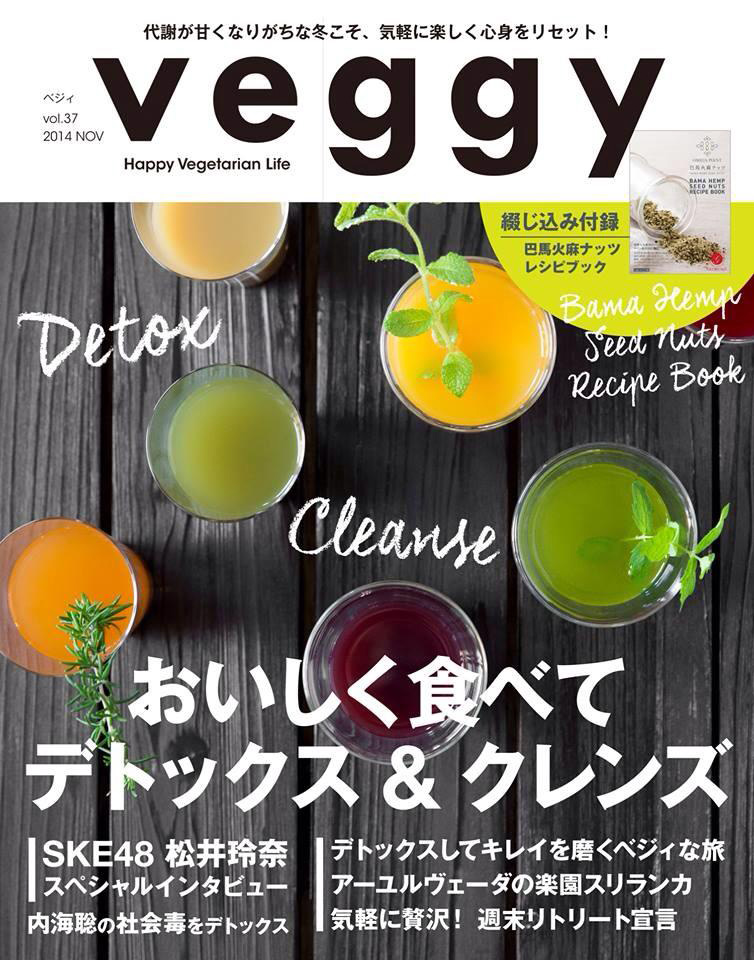 Veggy Vol.37(キラジェンヌ)