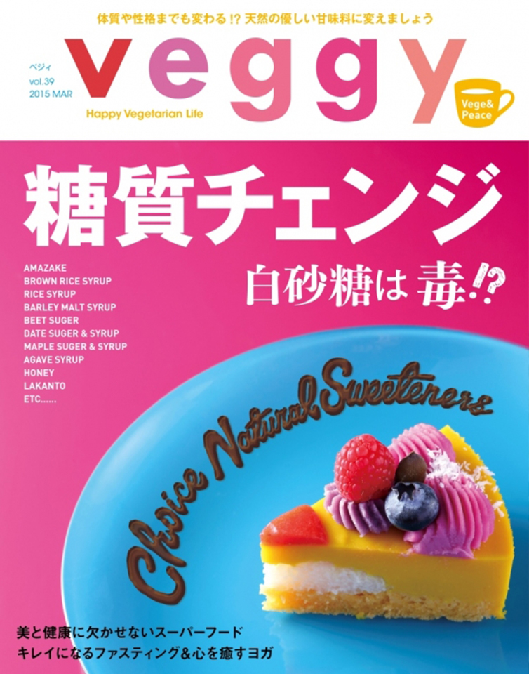 Veggy Vol.39(キラジェンヌ)