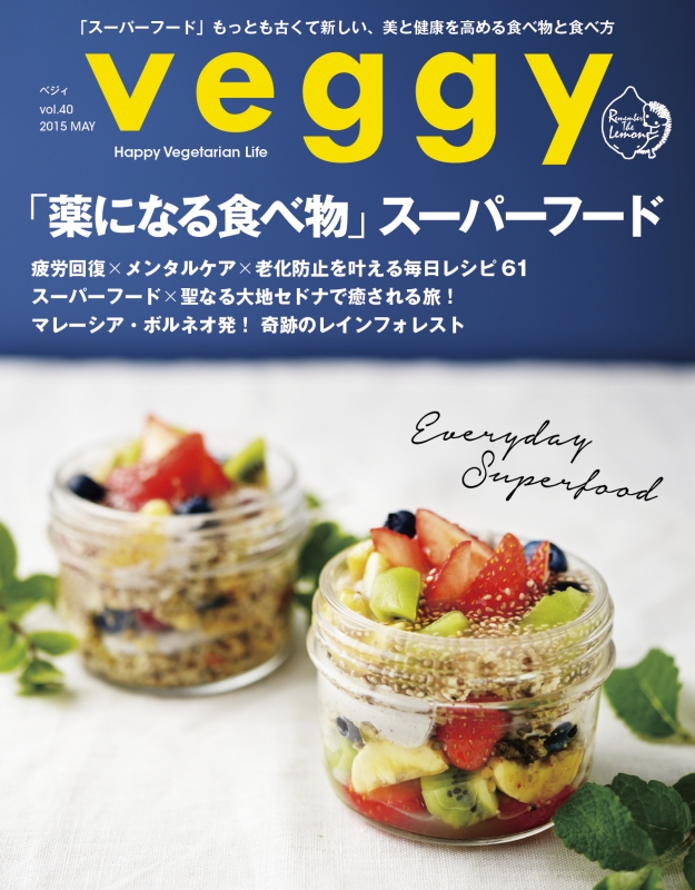 Veggy Vol.40(キラジェンヌ)