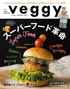 Veggy Vol.43(キラジェンヌ)