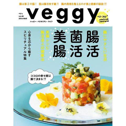 Veggy Vol.45(キラジェンヌ)