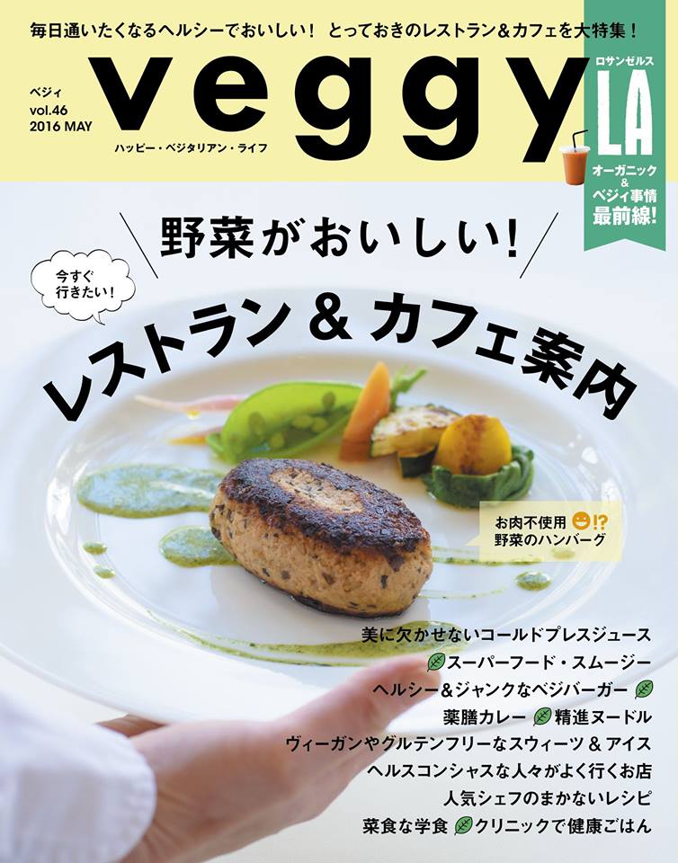 Veggy Vol.46(キラジェンヌ)