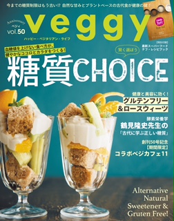 Veggy Vol.50(キラジェンヌ)