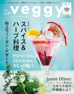 Veggy Vol.53(キラジェンヌ)