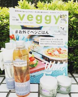 Veggy Vol.54(キラジェンヌ)