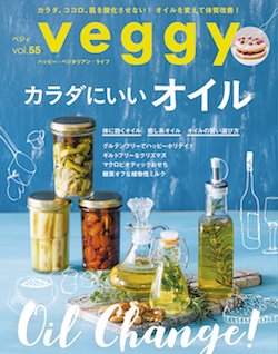 Veggy Vol.55(キラジェンヌ)