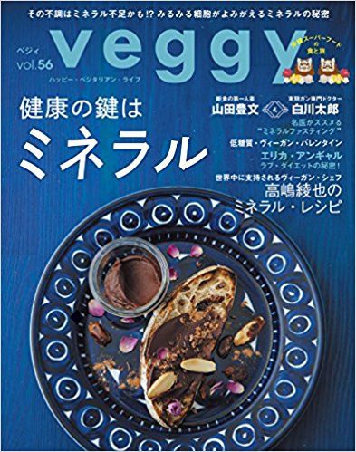Veggy Vol.56(キラジェンヌ)