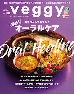 Veggy Vol.59(キラジェンヌ)