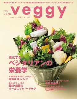 Veggy Vol.60(キラジェンヌ)