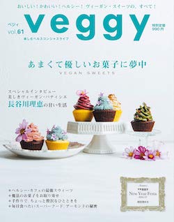 Veggy Vol.61(キラジェンヌ)