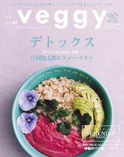 Veggy Vol.64(キラジェンヌ)