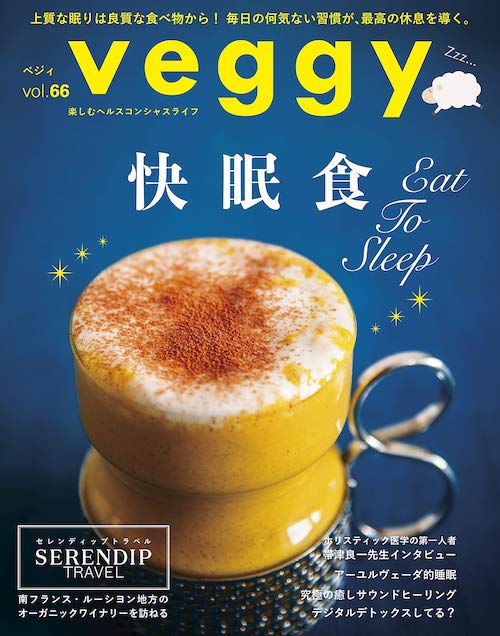 Veggy Vol.66(キラジェンヌ)